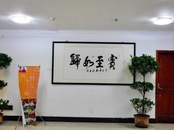 Jinan International Exhibition Center Hotel Hongjialou Dış mekan fotoğraf